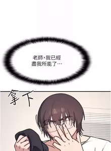 Page 278 of 羞耻课堂 | 羞恥課堂 1-30 - preview thumbnail