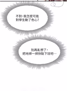 Page 281 of 羞耻课堂 | 羞恥課堂 1-30 - preview thumbnail