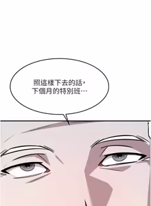 Page 284 of 羞耻课堂 | 羞恥課堂 1-30 - preview thumbnail