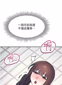 Page 288 of 羞耻课堂 | 羞恥課堂 1-30 - preview thumbnail