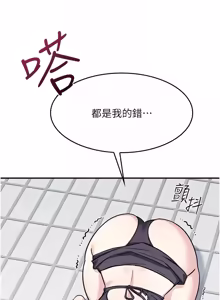 Page 292 of 羞耻课堂 | 羞恥課堂 1-30 - preview thumbnail