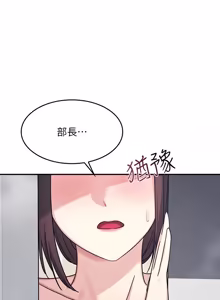 Page 295 of 羞耻课堂 | 羞恥課堂 1-30 - preview thumbnail