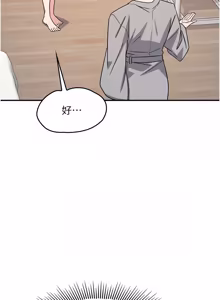 Page 297 of 羞耻课堂 | 羞恥課堂 1-30 - preview thumbnail