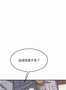 Page 304 of 羞耻课堂 | 羞恥課堂 1-30 - preview thumbnail
