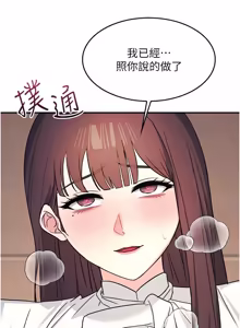 Page 308 of 羞耻课堂 | 羞恥課堂 1-30 - preview thumbnail