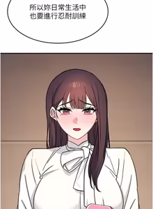 Page 309 of 羞耻课堂 | 羞恥課堂 1-30 - preview thumbnail