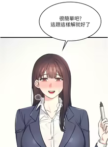 Page 31 of 羞耻课堂 | 羞恥課堂 1-30 - preview thumbnail