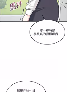 Page 313 of 羞耻课堂 | 羞恥課堂 1-30 - preview thumbnail