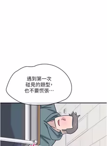 Page 317 of 羞耻课堂 | 羞恥課堂 1-30 - preview thumbnail