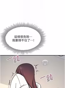 Page 324 of 羞耻课堂 | 羞恥課堂 1-30 - preview thumbnail