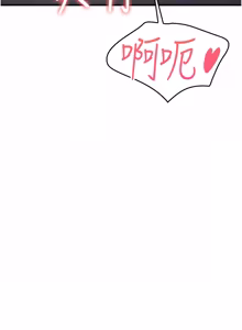 Page 325 of 羞耻课堂 | 羞恥課堂 1-30 - preview thumbnail