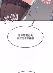 Page 330 of 羞耻课堂 | 羞恥課堂 1-30 - preview thumbnail