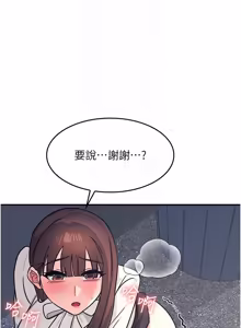 Page 332 of 羞耻课堂 | 羞恥課堂 1-30 - preview thumbnail