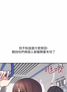 Page 334 of 羞耻课堂 | 羞恥課堂 1-30 - preview thumbnail
