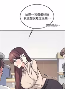 Page 336 of 羞耻课堂 | 羞恥課堂 1-30 - preview thumbnail