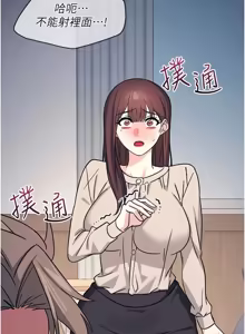 Page 337 of 羞耻课堂 | 羞恥課堂 1-30 - preview thumbnail