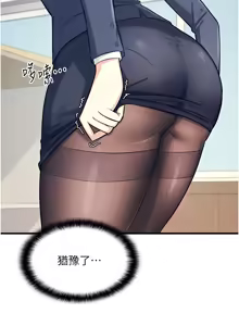 Page 34 of 羞耻课堂 | 羞恥課堂 1-30 - preview thumbnail