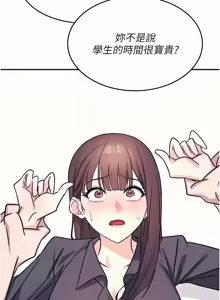 Page 344 of 羞耻课堂 | 羞恥課堂 1-30 - preview thumbnail