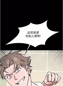 Page 347 of 羞耻课堂 | 羞恥課堂 1-30 - preview thumbnail