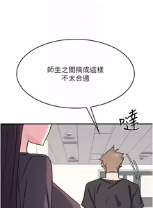 Page 350 of 羞耻课堂 | 羞恥課堂 1-30 - preview thumbnail