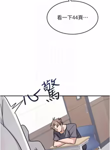 Page 355 of 羞耻课堂 | 羞恥課堂 1-30 - preview thumbnail