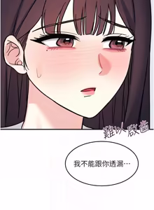 Page 357 of 羞耻课堂 | 羞恥課堂 1-30 - preview thumbnail