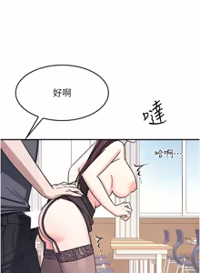 Page 365 of 羞耻课堂 | 羞恥課堂 1-30 - preview thumbnail