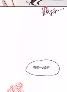 Page 368 of 羞耻课堂 | 羞恥課堂 1-30 - preview thumbnail