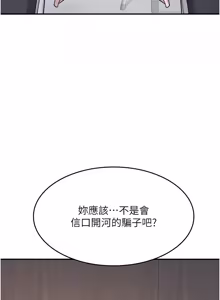 Page 369 of 羞耻课堂 | 羞恥課堂 1-30 - preview thumbnail