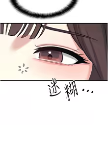 Page 47 of 羞耻课堂 | 羞恥課堂 1-30 - preview thumbnail