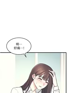 Page 48 of 羞耻课堂 | 羞恥課堂 1-30 - preview thumbnail