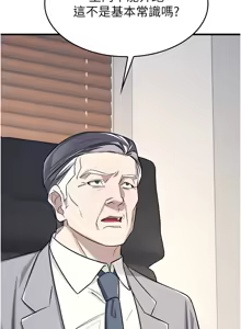 Page 50 of 羞耻课堂 | 羞恥課堂 1-30 - preview thumbnail