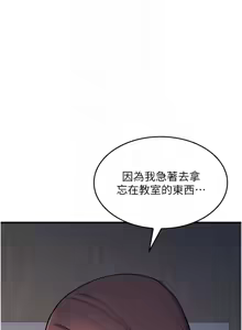Page 51 of 羞耻课堂 | 羞恥課堂 1-30 - preview thumbnail