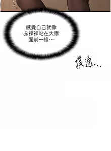 Page 56 of 羞耻课堂 | 羞恥課堂 1-30 - preview thumbnail