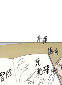 Page 64 of 羞耻课堂 | 羞恥課堂 1-30 - preview thumbnail