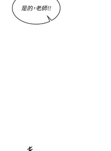 Page 76 of 羞耻课堂 | 羞恥課堂 1-30 - preview thumbnail