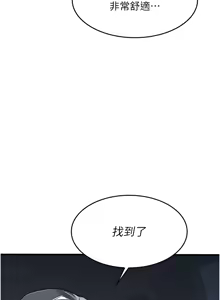 Page 79 of 羞耻课堂 | 羞恥課堂 1-30 - preview thumbnail