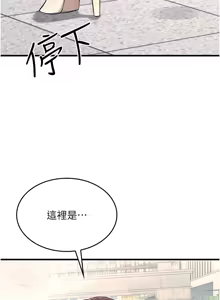 Page 8 of 羞耻课堂 | 羞恥課堂 1-30 - preview thumbnail