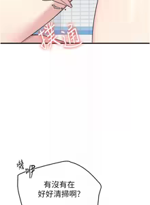 Page 83 of 羞耻课堂 | 羞恥課堂 1-30 - preview thumbnail