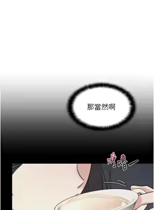 Page 84 of 羞耻课堂 | 羞恥課堂 1-30 - preview thumbnail