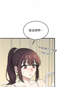 Page 91 of 羞耻课堂 | 羞恥課堂 1-30 - preview thumbnail