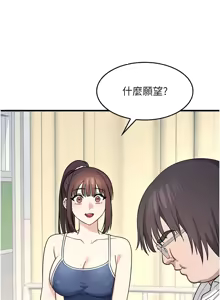 Page 92 of 羞耻课堂 | 羞恥課堂 1-30 - preview thumbnail