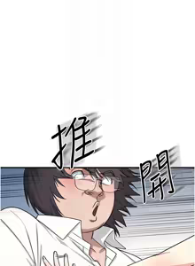 Page 97 of 羞耻课堂 | 羞恥課堂 1-30 - preview thumbnail