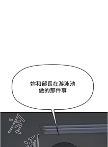 Page 99 of 羞耻课堂 | 羞恥課堂 1-30 - preview thumbnail