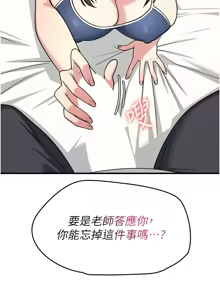 Page 100 of 羞耻课堂 | 羞恥課堂 1-30 - preview thumbnail