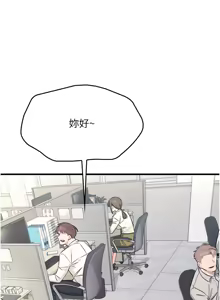 Page 10 of 羞耻课堂 | 羞恥課堂 1-30 - preview thumbnail