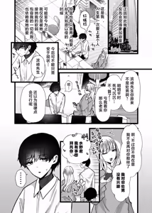 Page 14 of Chitsunai Kankin 2 Bakunyuu Bakujiri Moto Stalker ni Shitto sarete Okasareru - preview thumbnail