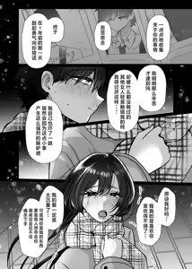 Page 17 of Chitsunai Kankin 2 Bakunyuu Bakujiri Moto Stalker ni Shitto sarete Okasareru - preview thumbnail