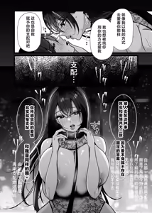 Page 26 of Chitsunai Kankin 2 Bakunyuu Bakujiri Moto Stalker ni Shitto sarete Okasareru - preview thumbnail