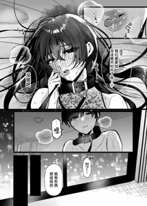 Page 45 of Chitsunai Kankin 2 Bakunyuu Bakujiri Moto Stalker ni Shitto sarete Okasareru - preview thumbnail